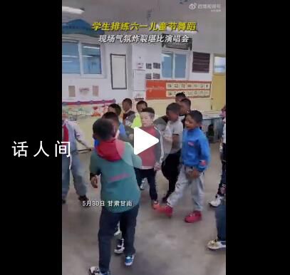 六一舞蹈彩排氣氛堪比演唱會 期待他們的完整版演出