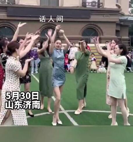 六一演出現(xiàn)場(chǎng)的最美媽媽團(tuán) 身穿旗袍跳《Nobody》驚艷全場(chǎng)