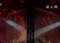 觀眾稱花千元在演唱會(huì)上看柱子 目前消保委已介入
