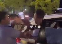 男子酒后喊我爸是人大代表?警方回應(yīng)