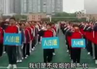 湖北一地初中生宣誓終生不買煙 引起了廣泛討論和贊譽(yù)
