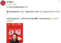 羅永浩直播賣房 上架1分鐘就被訂下 原價(jià)332.1萬元最終到手價(jià)只需要205.23萬元