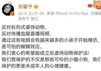 明星譴責(zé)虐待動物疑遭曝光個人信息 遭到了非法竊取并被曝光