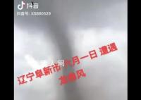 遼寧突發(fā)龍卷風(fēng) 行駛中的車輛被卷起