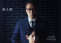 財閥家的小兒子將拍第二季 第二季可以稱為第一季的前傳