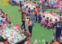 幼兒園擺20桌請200孩子吃席慶六一 帶全園200多名孩子體驗(yàn)本土吃大席