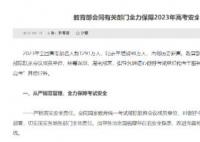 今年高考報(bào)名人數(shù)1291萬(wàn)創(chuàng)歷史新高 比去年增加98萬(wàn)人