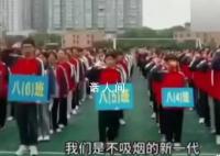 襄陽一初中學(xué)生集體宣誓終生不買煙 眾多網(wǎng)友紛紛點(diǎn)贊