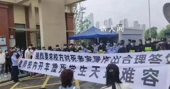 議論被撞小學生母親妝容有多殘忍 被網(wǎng)友兩次質(zhì)疑