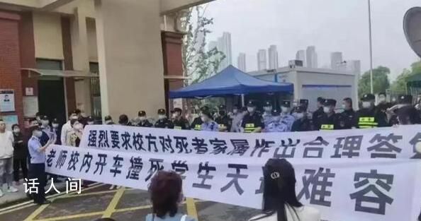 校內被撞身亡小學生的母親墜亡 輕生的具體原因暫時還不清楚