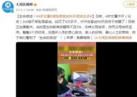 江西4歲女童墜樓昏迷90天后蘇醒 當(dāng)時醫(yī)生判斷其蘇醒率不足5%