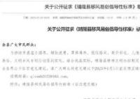 再婚祝壽等酒席擬一律禁辦?當(dāng)?shù)鼗貞?yīng)
