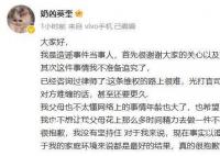 被貼吧盜圖造謠女生放棄追究 光打官司就要花上一到兩年的時間