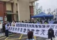 議論被撞小學生母親妝容有多殘忍 被網(wǎng)友兩次質(zhì)疑