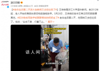 老伴走后第2天浙大老教師又去撿垃圾 生命不息行善不止