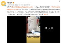 男子開咖啡店日入0元 有一天賣了一杯咖啡營業額是18元