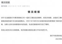 官方再通報臨時工棚爆燃致5死 目前公安機關已立案調查