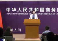 商務部:中國多地主動對接DEPA