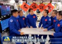 東風著陸場準備就緒迎接航天員回家 已完成多次搜救回收演練