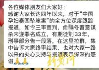 泰國墜崖孕婦:將起訴離婚