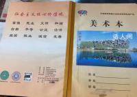 小學發的美術本上印有涉黃二維碼 目前該情況正在核實中