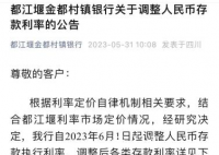 下調(diào)存款利率!又有銀行跟進(jìn)了