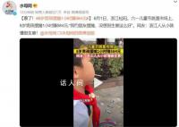 8歲男孩擺攤1小時(shí)賺584元 網(wǎng)友：浙江人從小就懂做生意