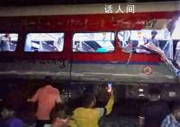 直擊印度列車(chē)相撞事故救援現(xiàn)場(chǎng) 造成數(shù)千人死傷