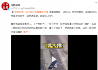 昆明機(jī)場(chǎng)一女子取行李被撞身亡 機(jī)場(chǎng)交警第一時(shí)間趕到現(xiàn)場(chǎng)進(jìn)行處置
