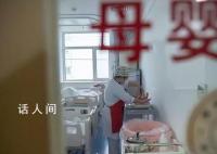 我國(guó)一孩生育率跌至0.5 這絕對(duì)是一個(gè)嚴(yán)肅的問(wèn)題