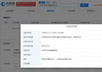 電梯商因電梯停運影響高考生被罰 被平度市市場監督管理局罰款1萬元