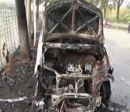 面包車著火路過灑水車1分鐘滅火 起火原因正在進(jìn)一步調(diào)查之中