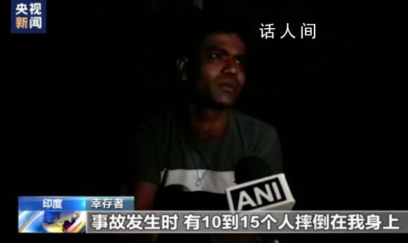 印度布地毯上澆瀝青當新路 13車連環相撞