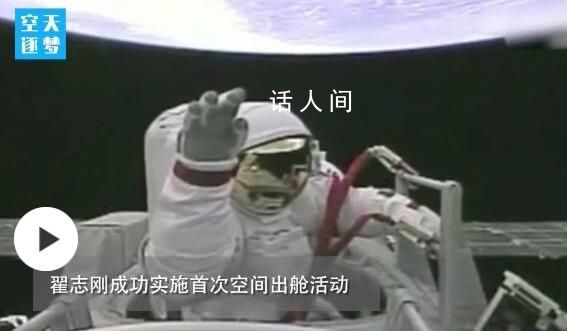 128秒回顧中國航天高燃時刻 中國航天永遠在征途