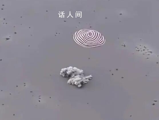 神十五返回艙著陸瞬間 歡迎費(fèi)俊龍鄧清明張陸回家