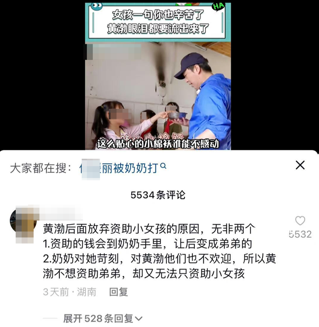 女孩家長稱黃渤贈送手表沒有給弟弟 多方知情人還原事實