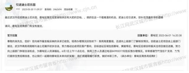 湖北發(fā)布刪除洽談引進迪士尼一文 武漢要建迪士尼是真是假
