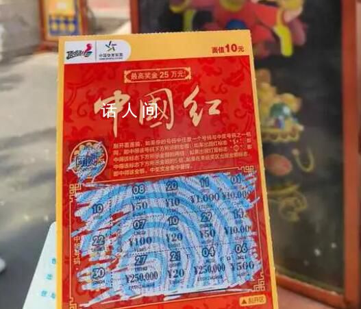4個(gè)月賣1751.5億 彩票盯上年輕人?