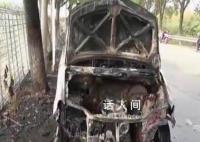 面包車著火路過灑水車1分鐘滅火 起火原因正在進一步調查之中