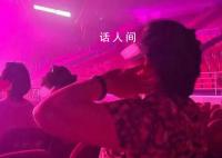 奶奶看小鬼演唱會捂耳朵 這反差我笑死