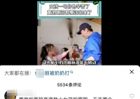 女孩家長稱黃渤贈送手表沒有給弟弟 多方知情人還原事實
