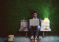 自帶電腦上班不合格就充公?公司回應