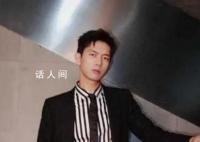 五月天演唱會偶遇李現 眾多明星到場助陣