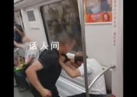 大叔和大爺搶占座位被乘客捶臉 雙方被地鐵人員帶走