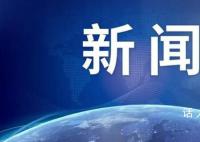 78歲科學家任洪都拉斯首任駐華大使 曾距諾獎僅一步之遙