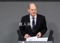 德國總理朔爾茨演講時遭噓 觀眾指責他煽動烏克蘭沖突