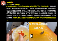 店家回應未開封飲品中有蟑螂 查了生產環節的監控沒有發現問題