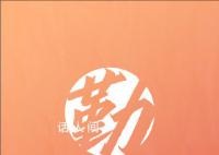 2023高考倒計時3天 穩扎穩打全力以赴