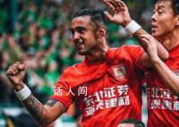 中超又激烈沖突!40人互相推搡