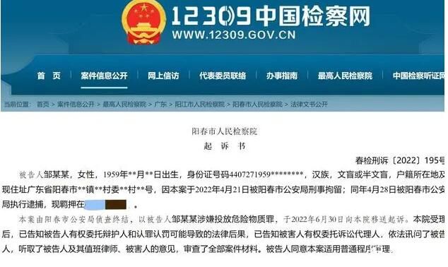 婆婆與兒媳爭執將農藥倒進其水井 被告人與其兒媳兒子已有積怨矛盾